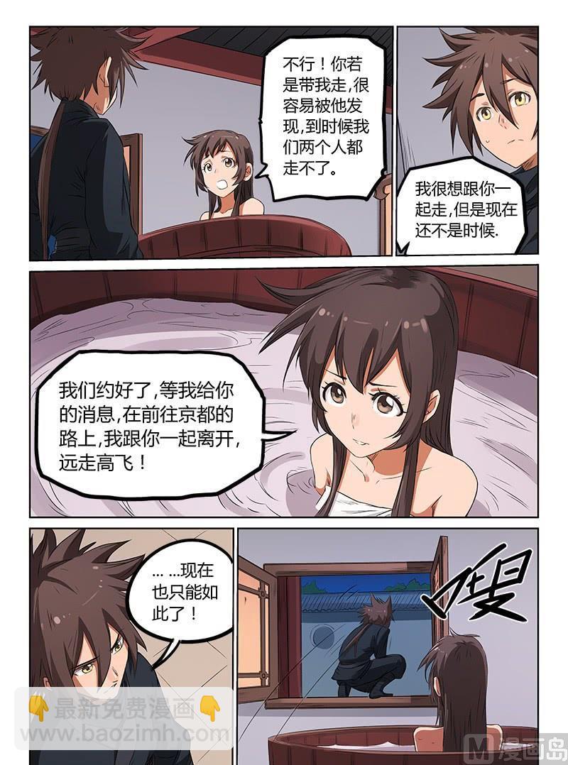 第171话 揭面纱1
