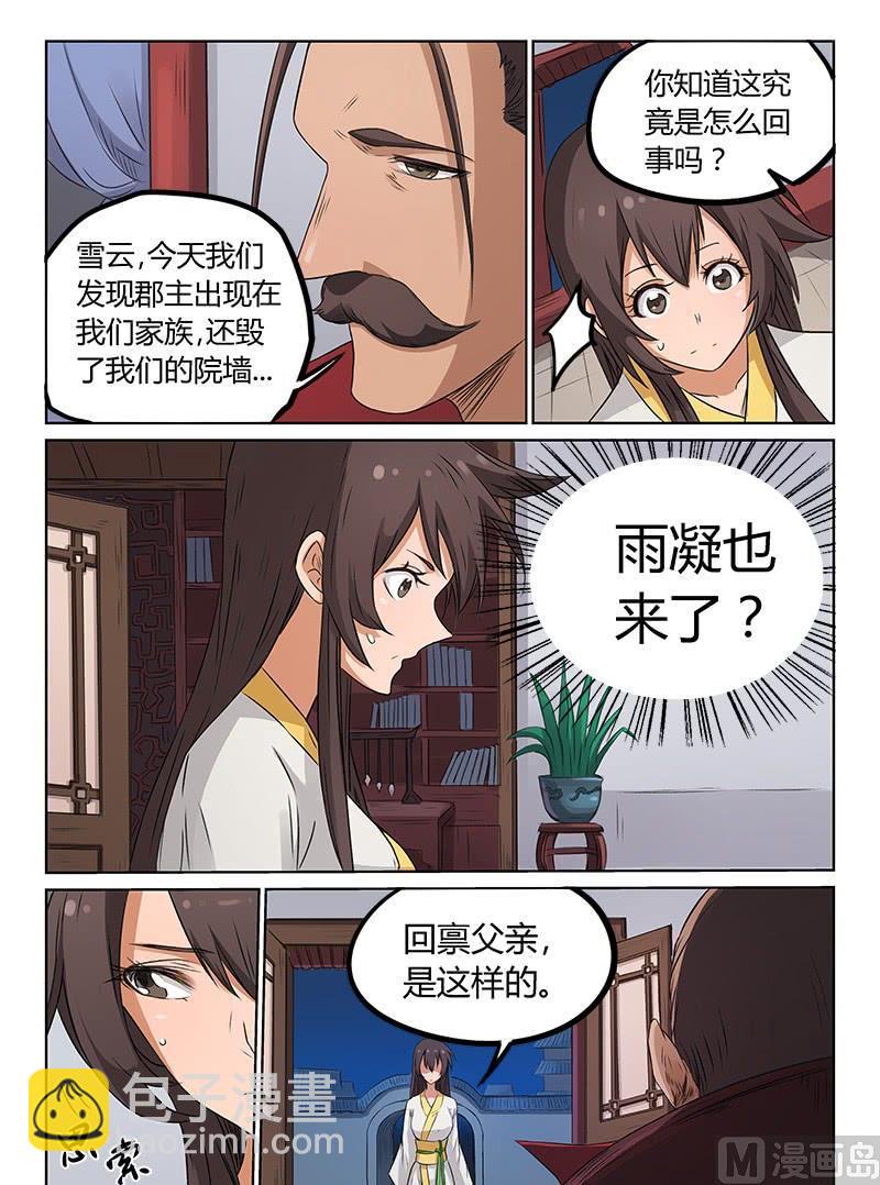 第173话 又来了一个1