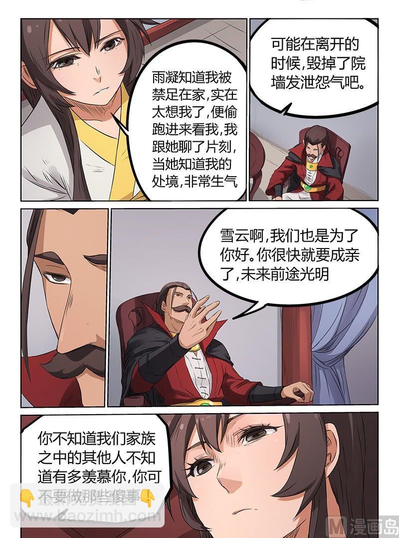 第173话 又来了一个2