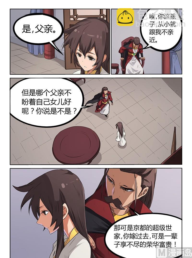 第173话 又来了一个3
