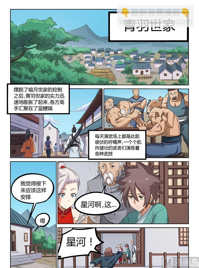 第173话 又来了一个5