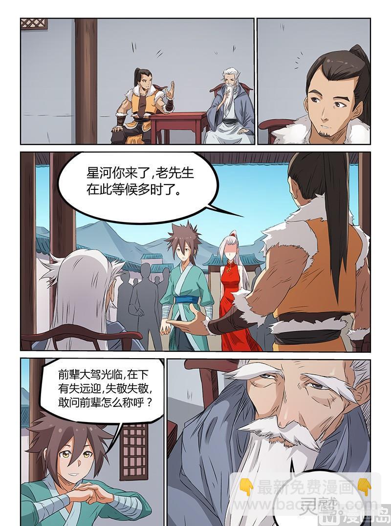 第173话 又来了一个7