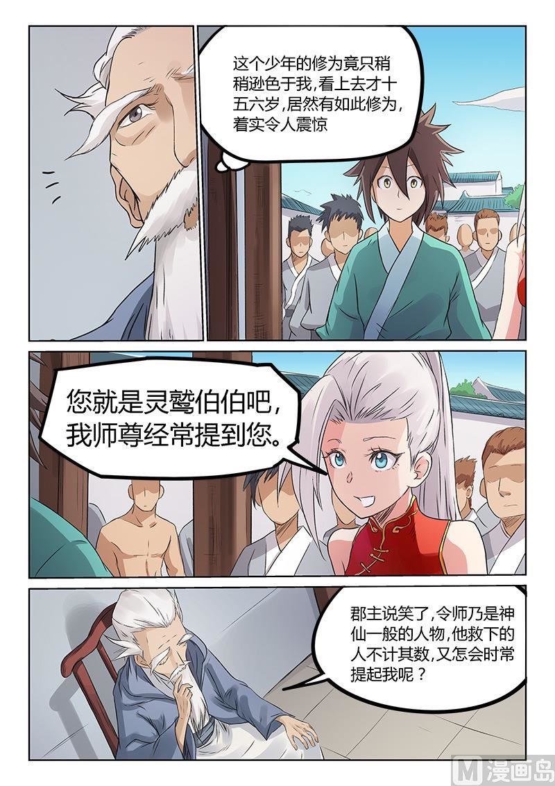 第174话 请救救我们0
