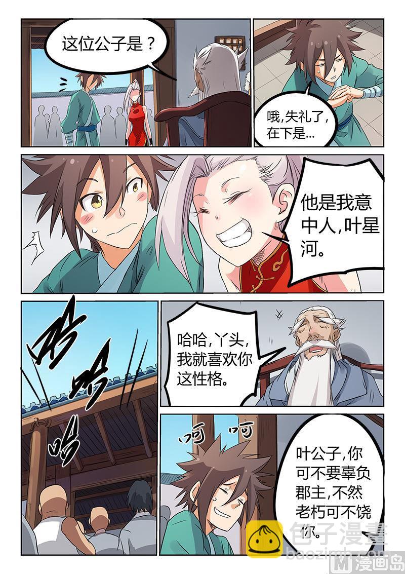 第174话 请救救我们2