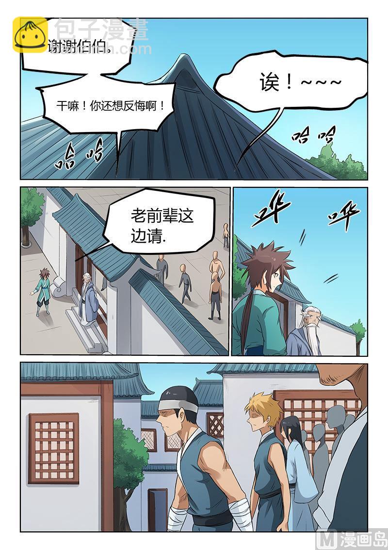 第174话 请救救我们3