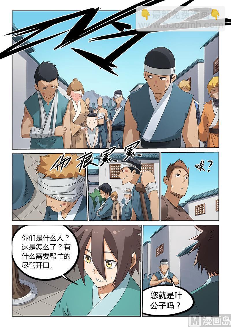 第174话 请救救我们5