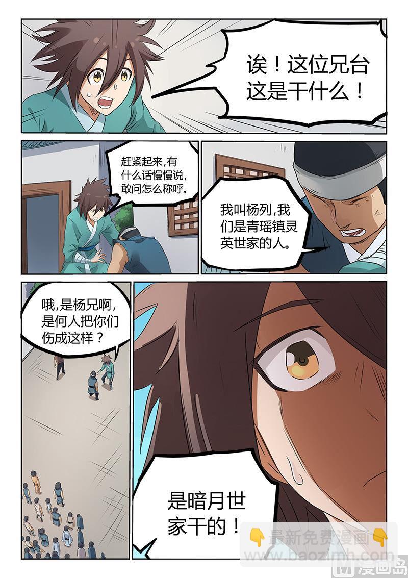 第174话 请救救我们7