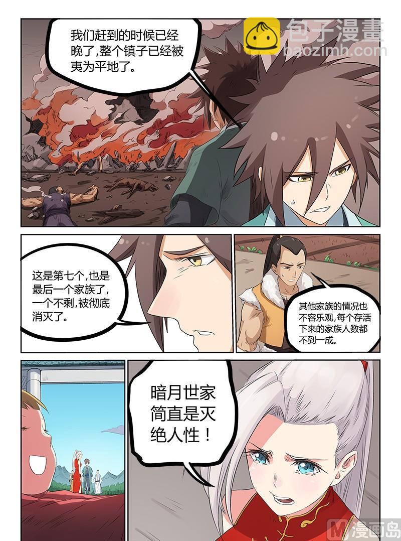第175话 彻底消灭6