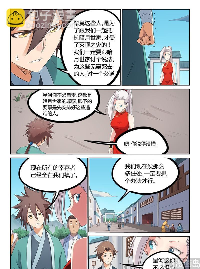 第175话 彻底消灭7