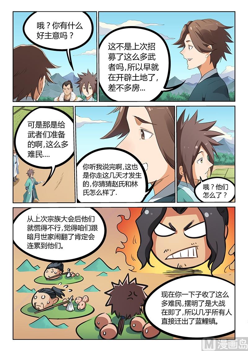 第176话 决战计划0