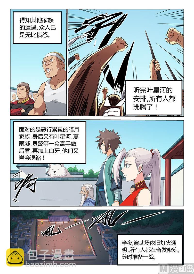 第176话 决战计划2