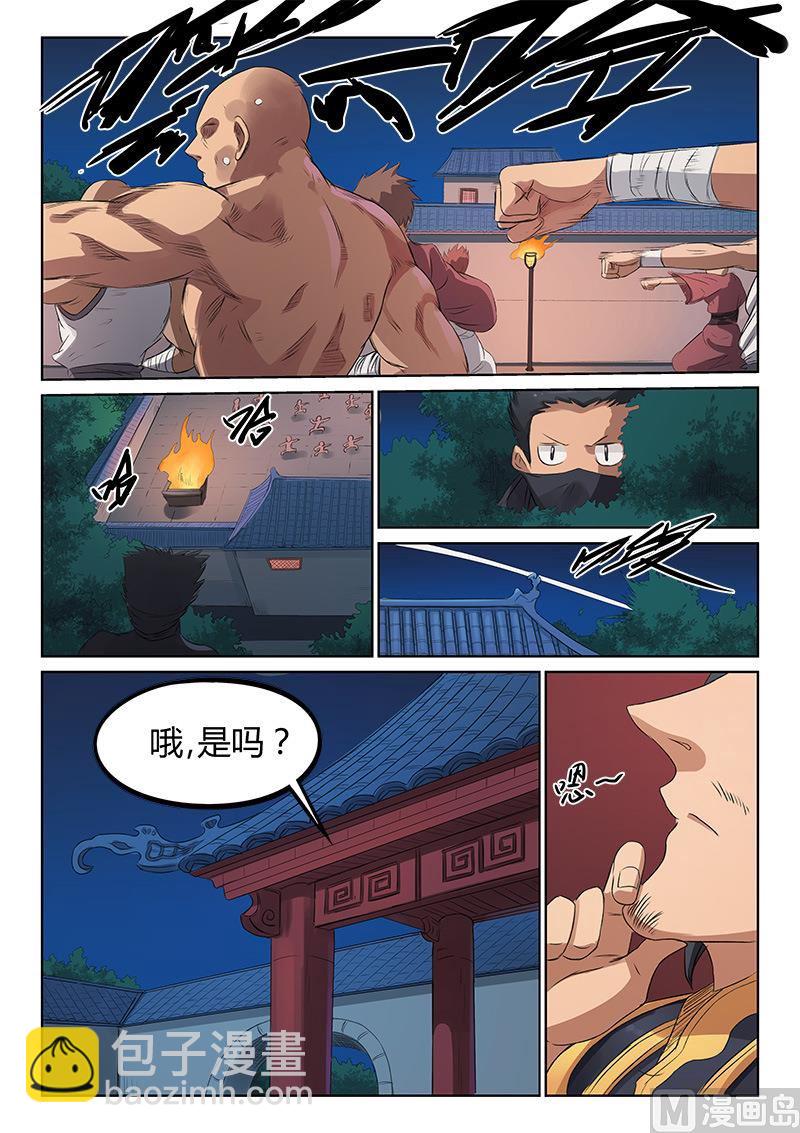 第176话 决战计划3