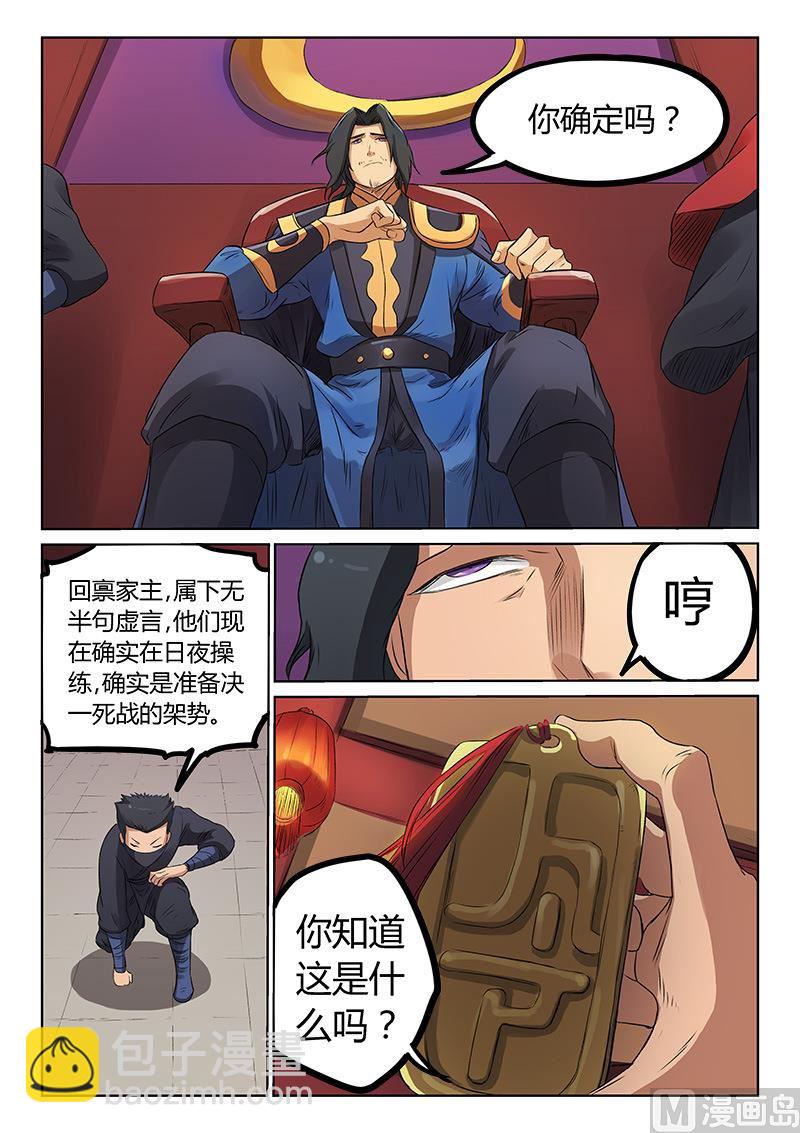 第176话 决战计划4