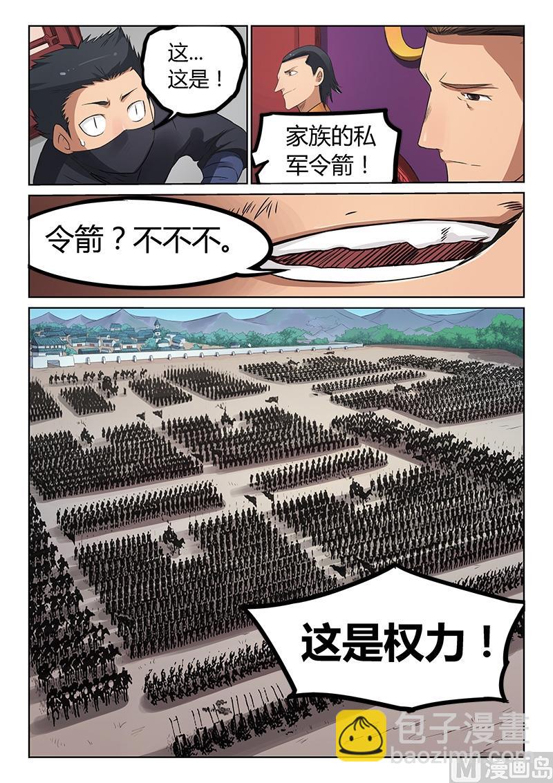 第176话 决战计划5