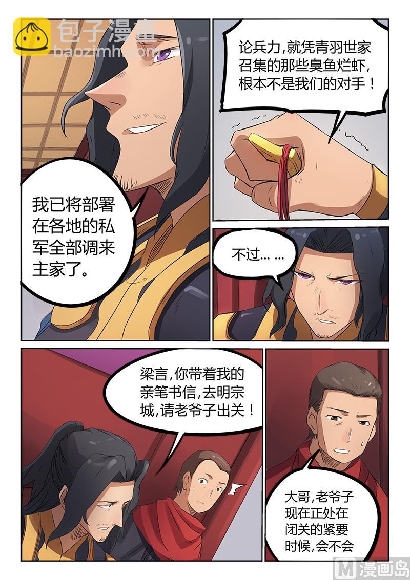 第176话 决战计划6
