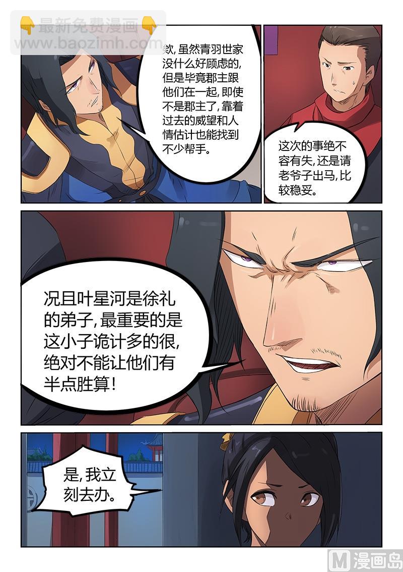 第176话 决战计划7
