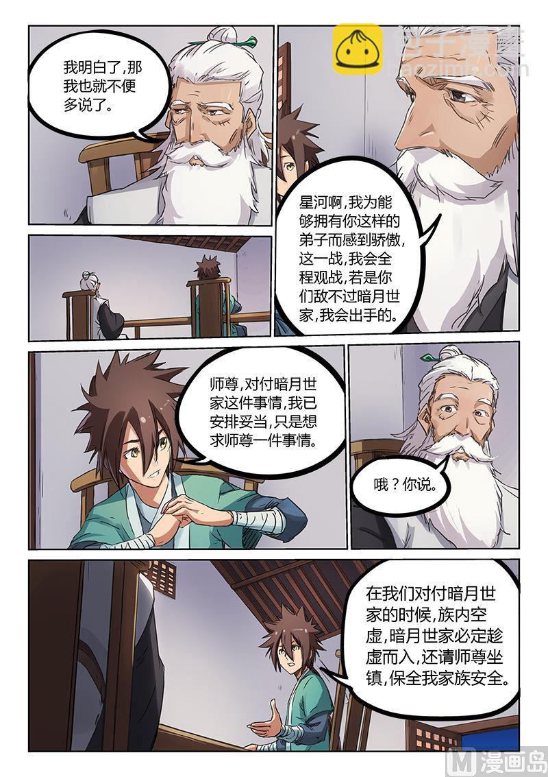 第178话 臆想2