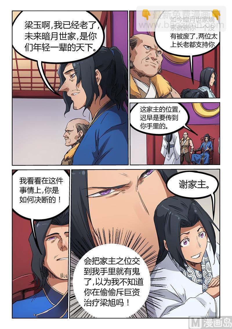 第179话 天龙宝藏？1
