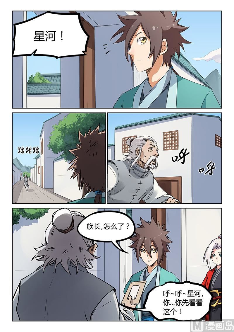 第180话 讲和？0