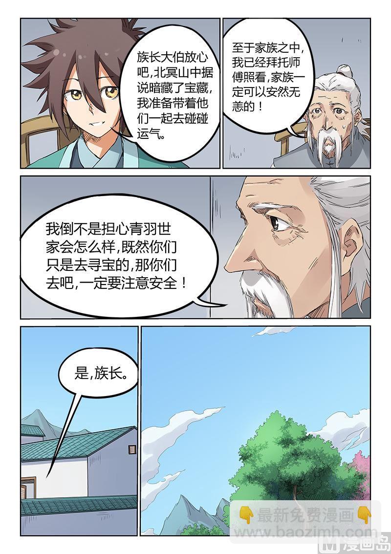 第180话 讲和？4