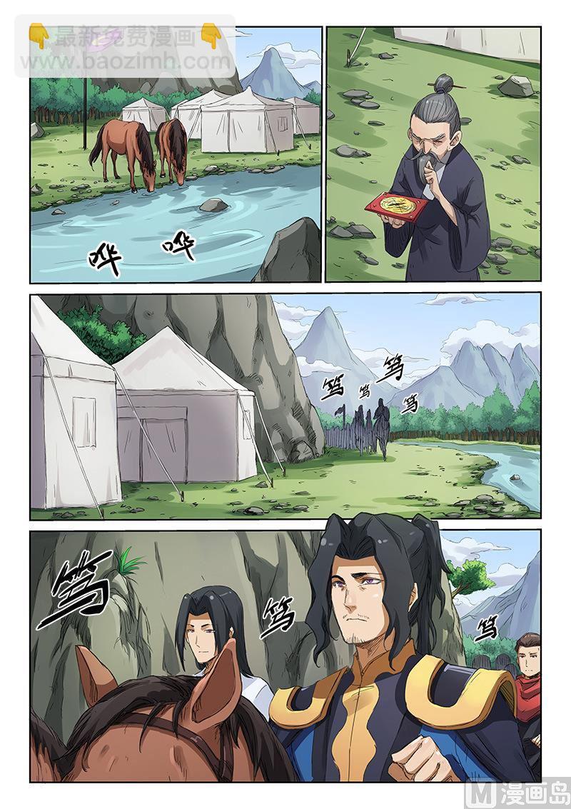 第180话 讲和？6