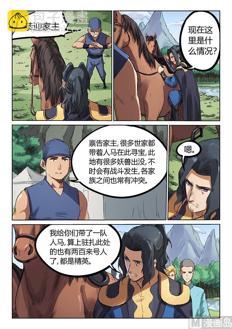 第180话 讲和？7