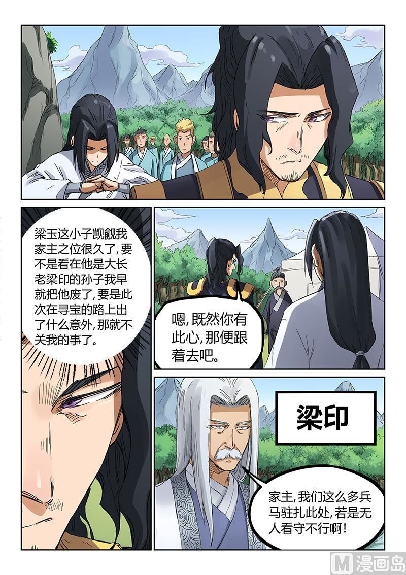 第182话 白牙不简单0
