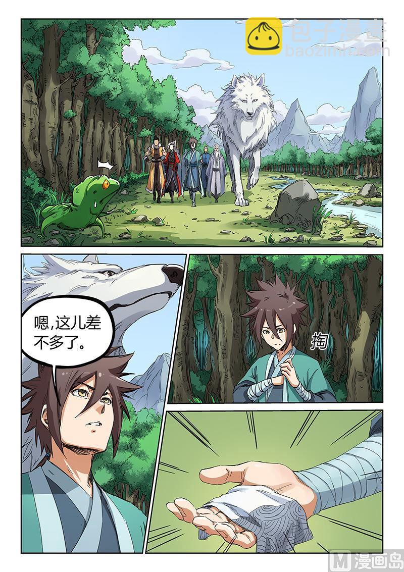 第182话 白牙不简单3