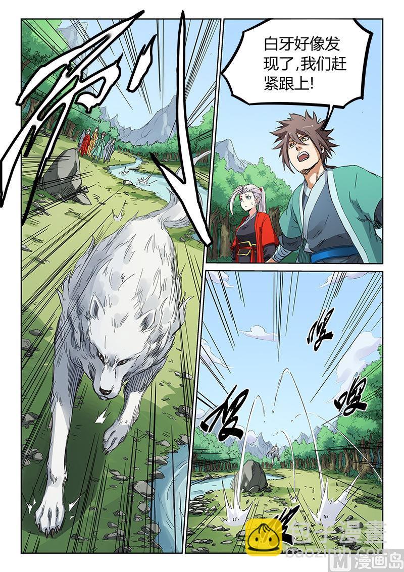 第182话 白牙不简单5