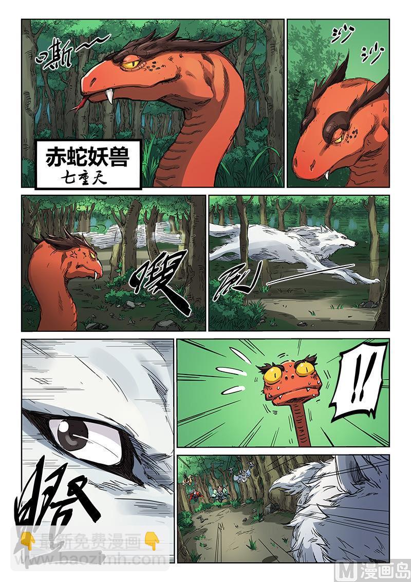 第182话 白牙不简单6