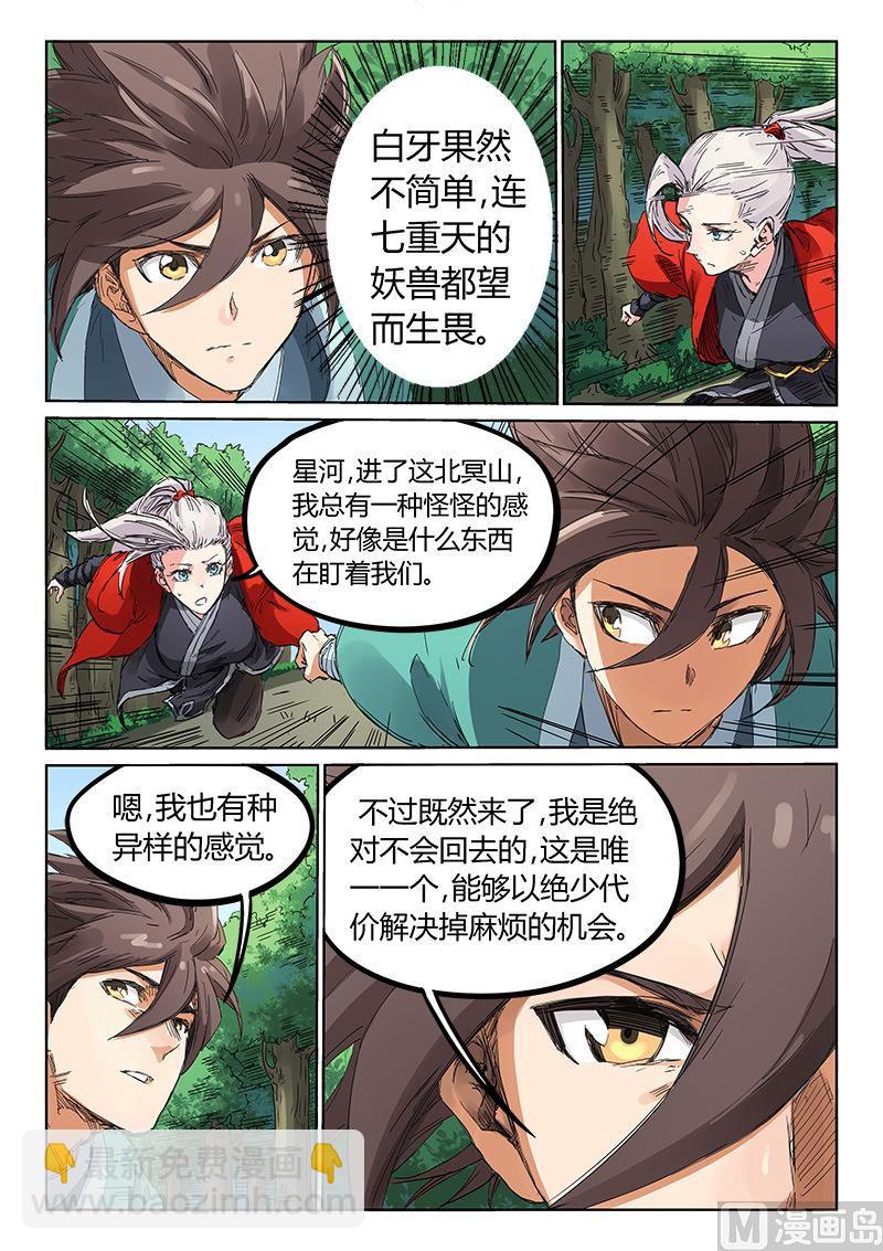 第182话 白牙不简单7