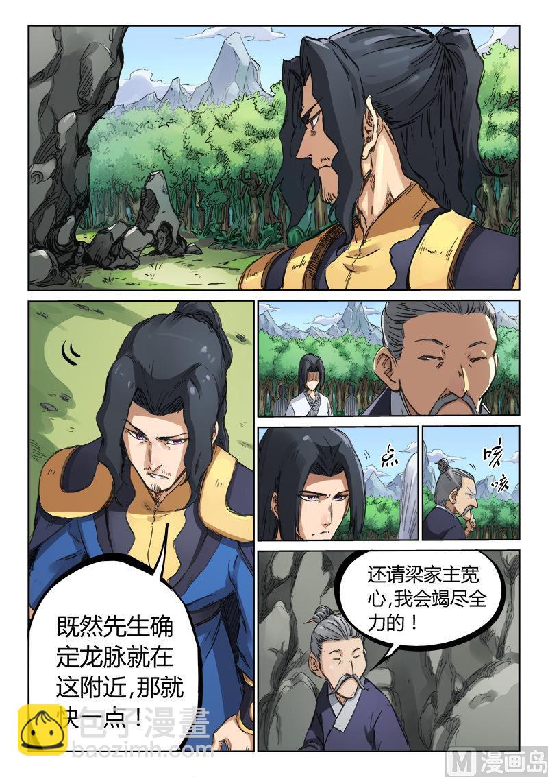 第183话 取你狗命1