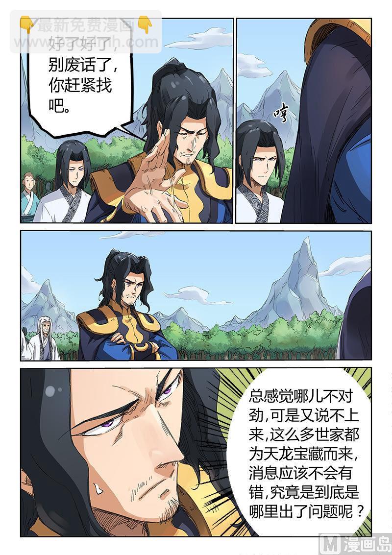 第183话 取你狗命2