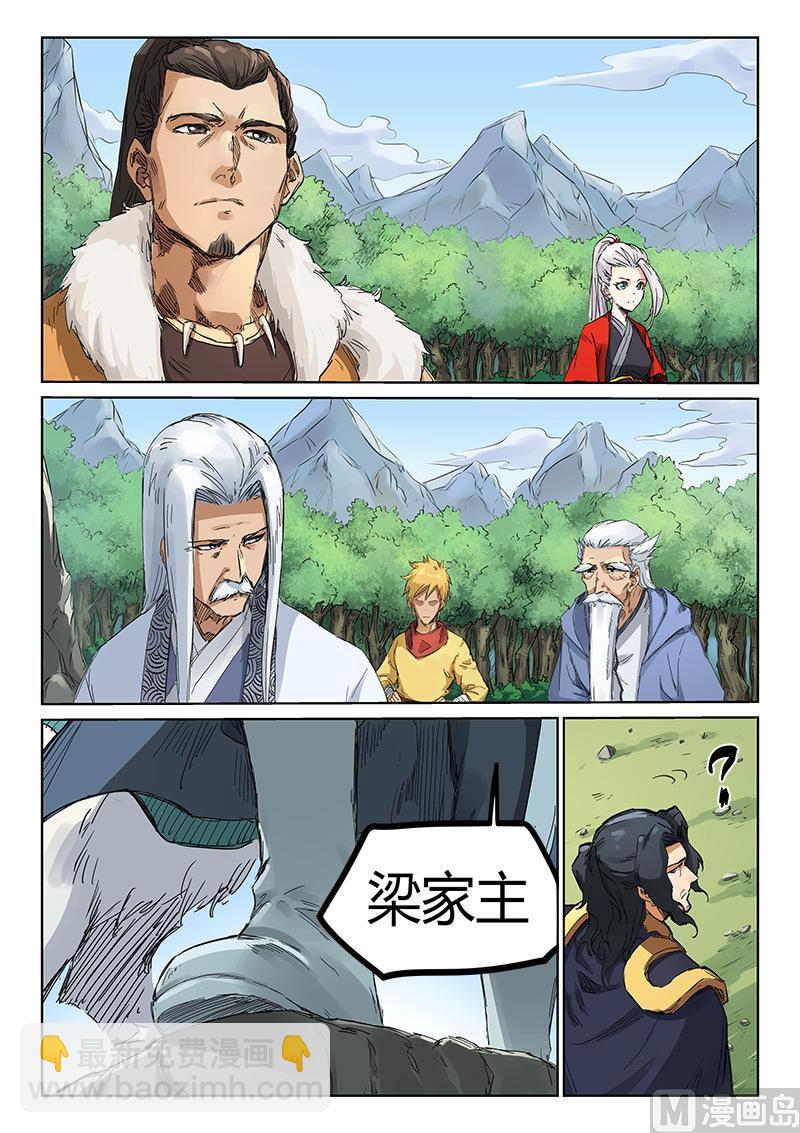 第183话 取你狗命4