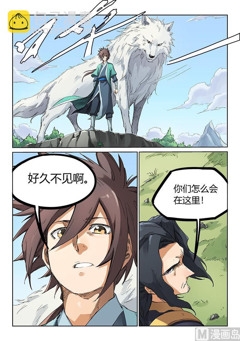 第183话 取你狗命5