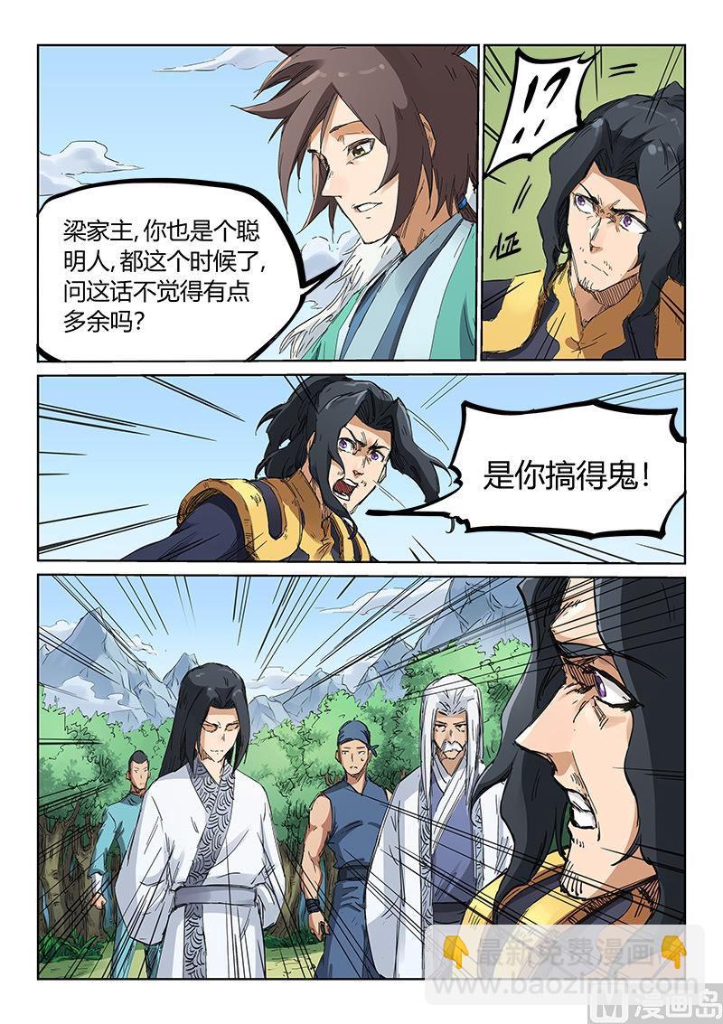 第183话 取你狗命6