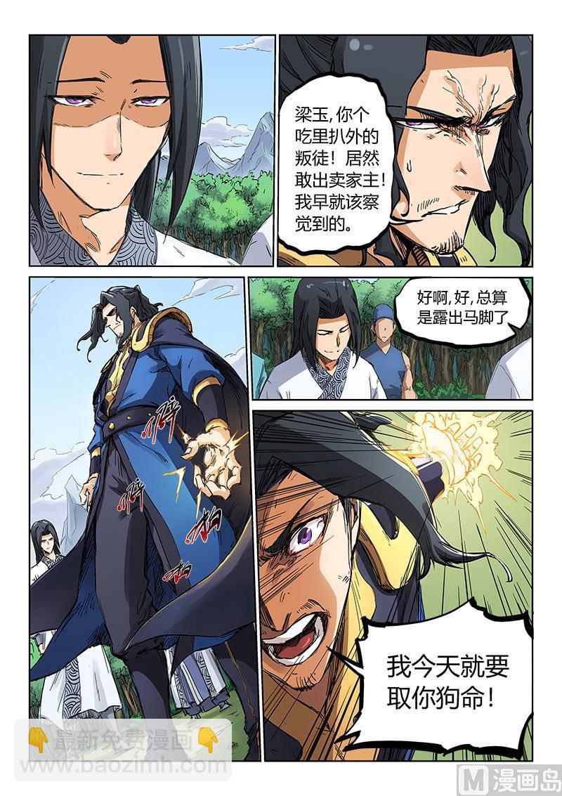 第183话 取你狗命7