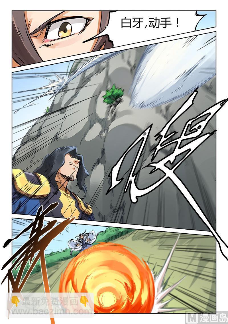 第185话 消耗他的炎武之力1