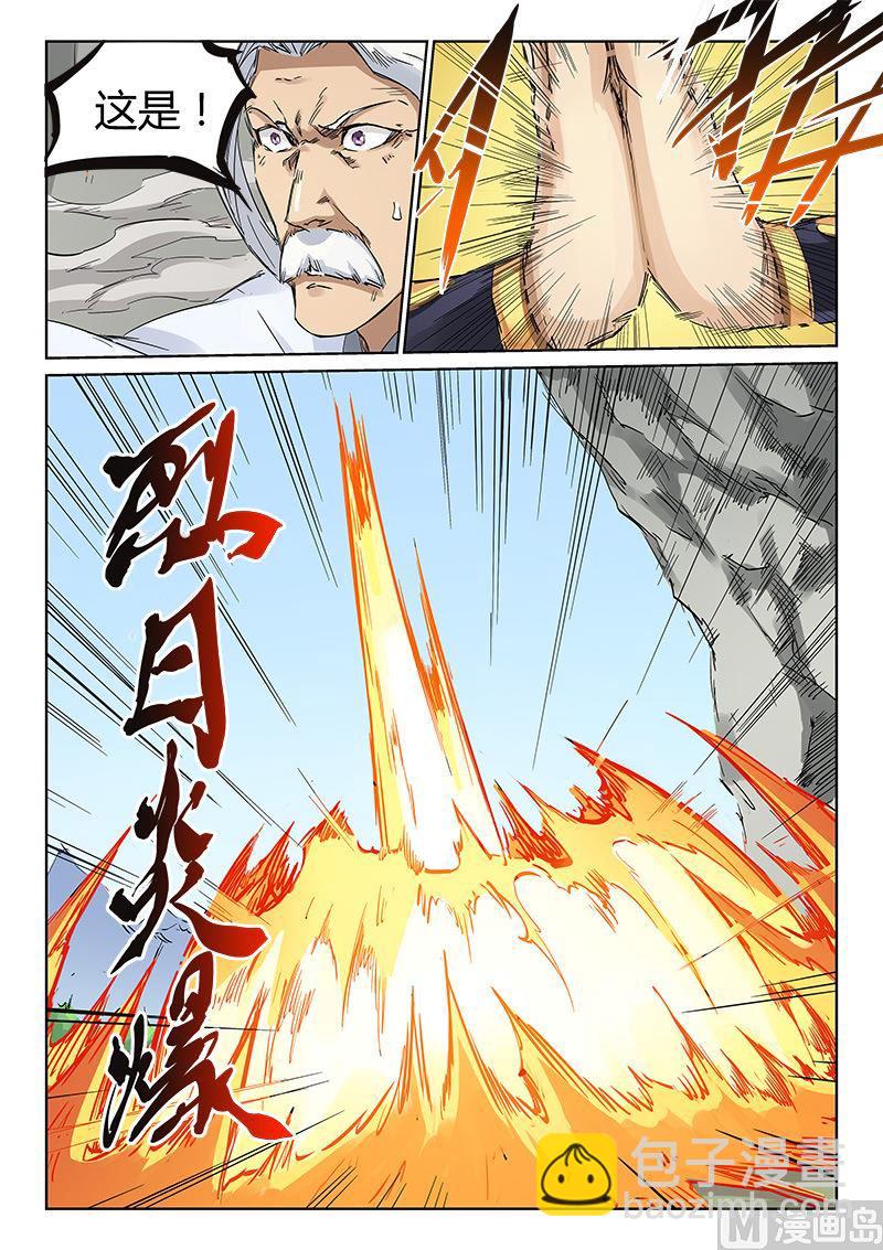 第185话 消耗他的炎武之力5