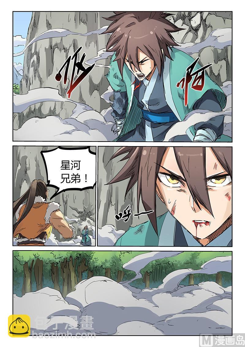 第187话 我不甘心啊！2