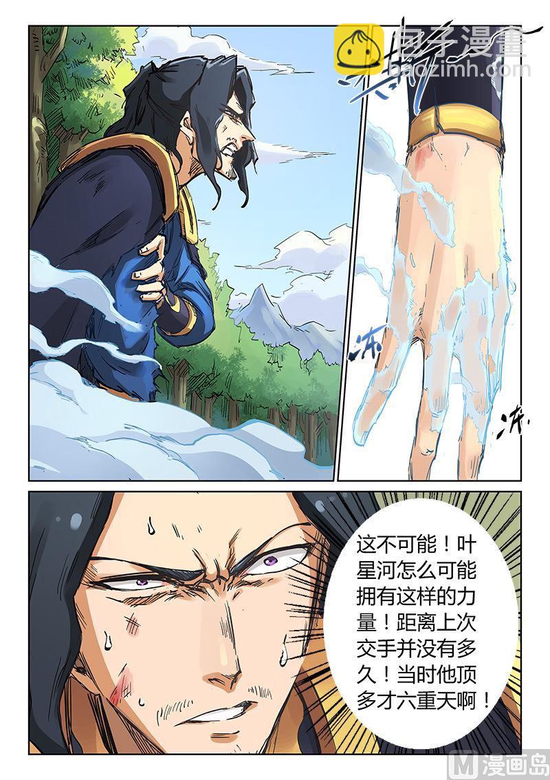 第187话 我不甘心啊！3