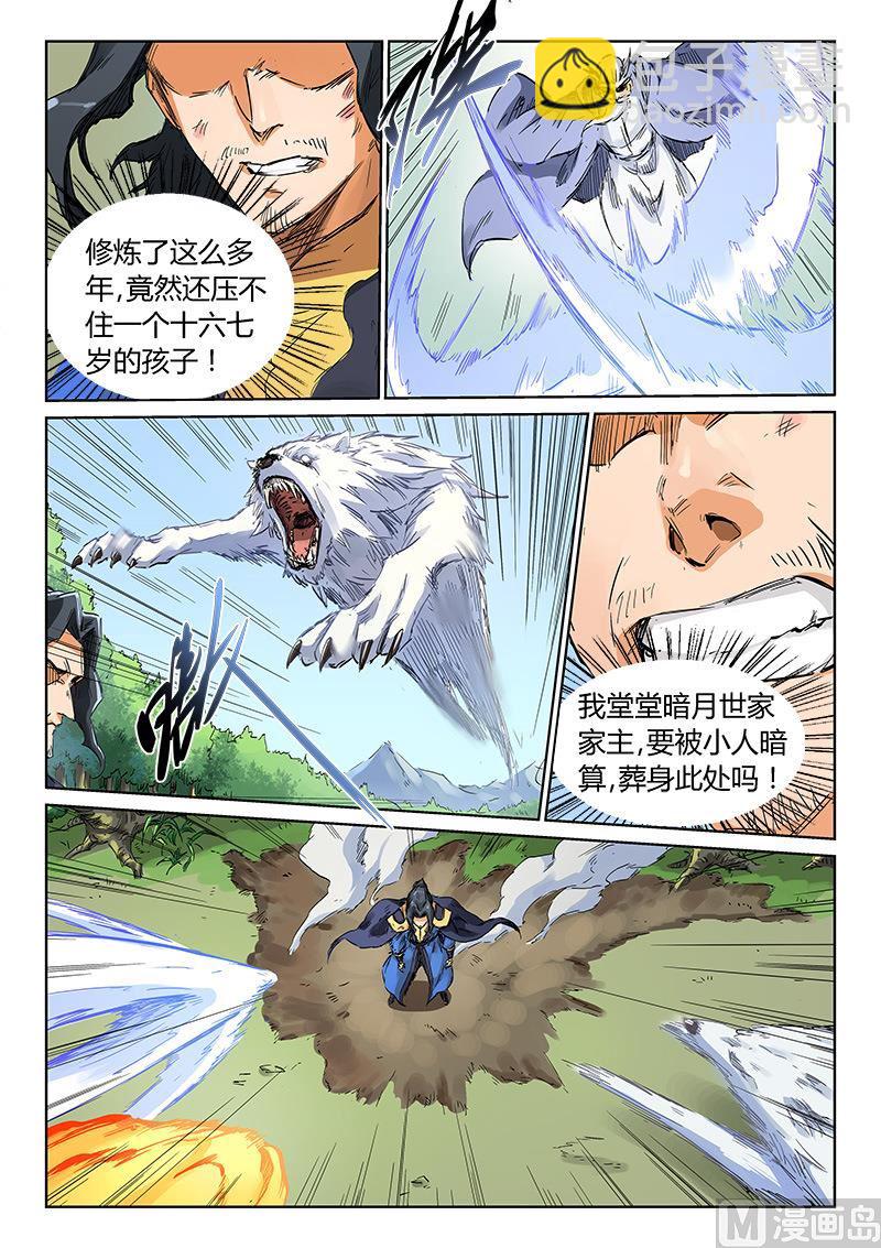 第187话 我不甘心啊！5