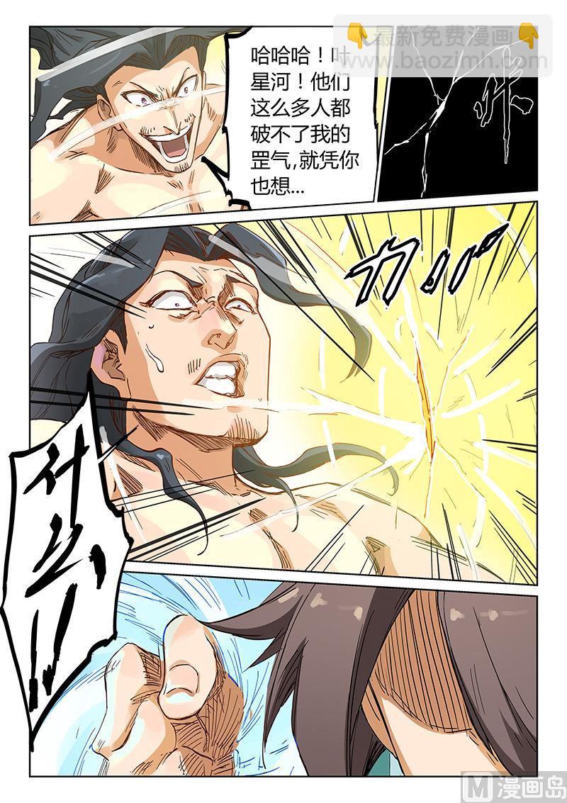 第189话6