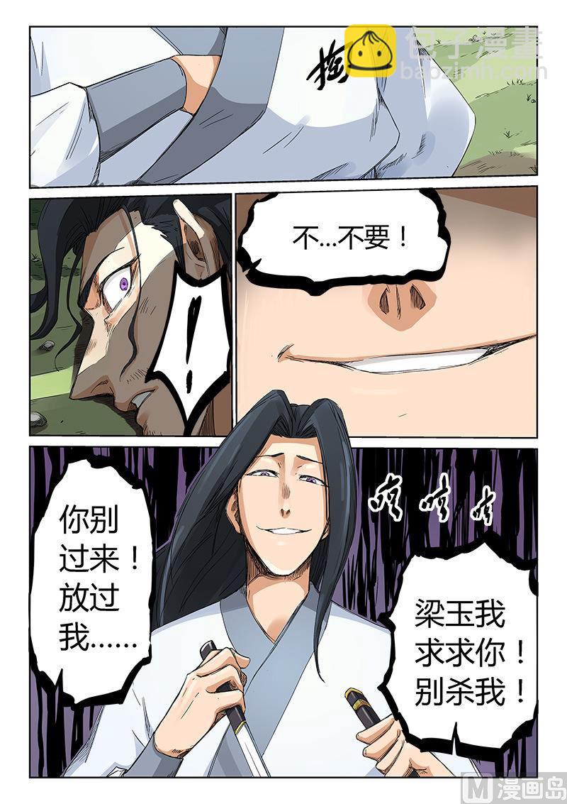 第190话3