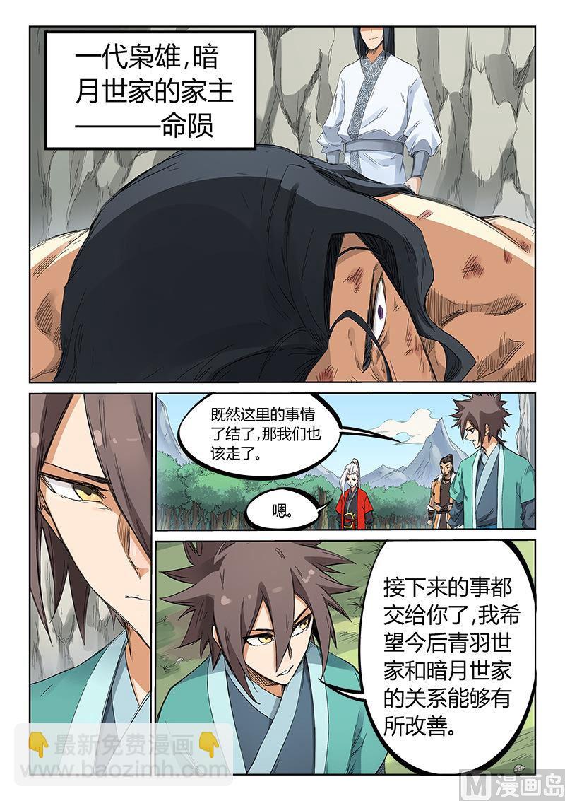 第190话5