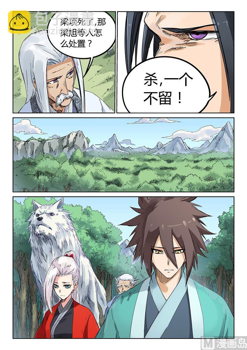 第190话8