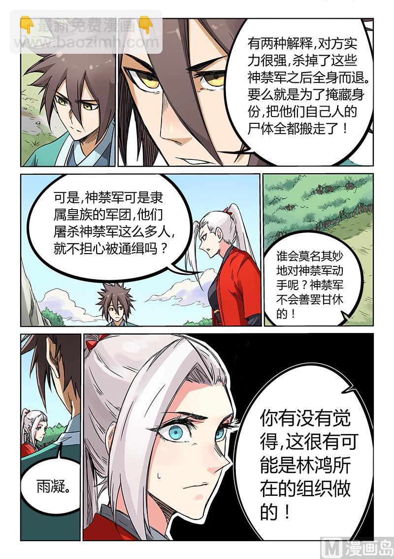 第191话8