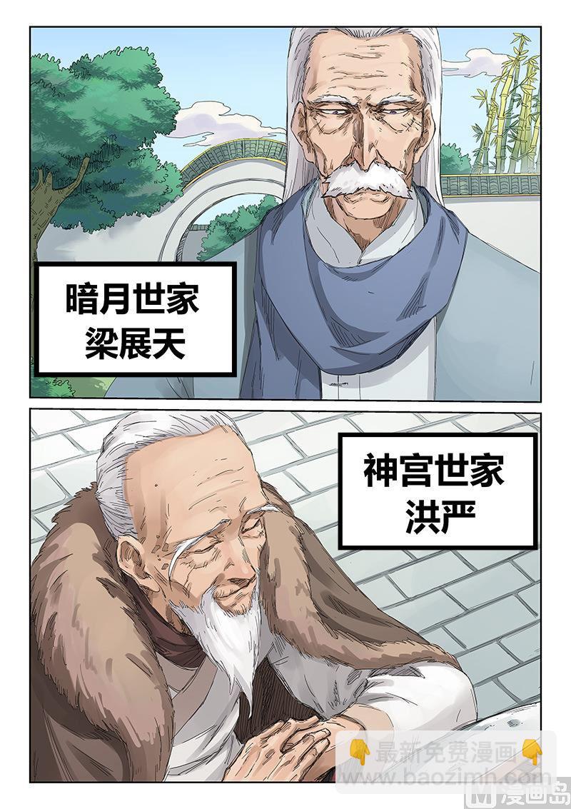 第192话9