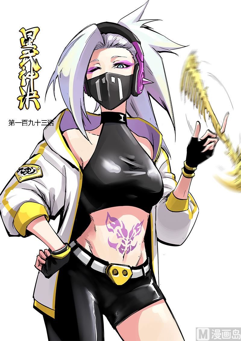 第193话0