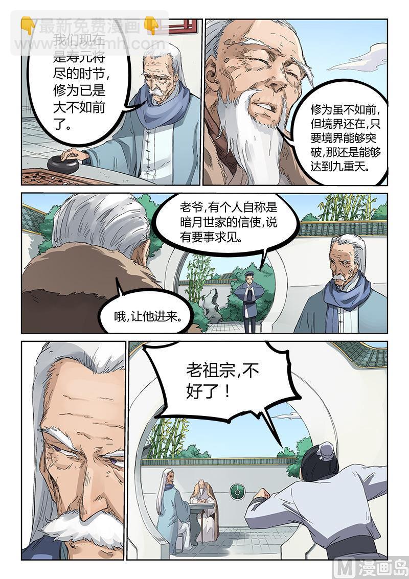第193话2
